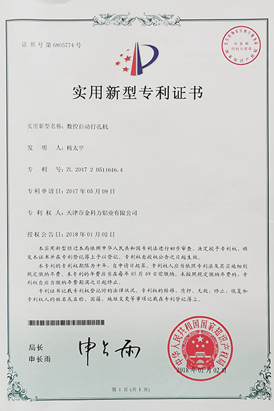 數(shù)控自動打孔機